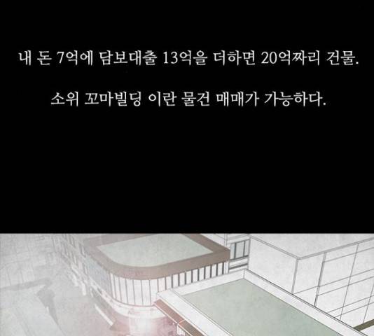 파이게임 69화 8