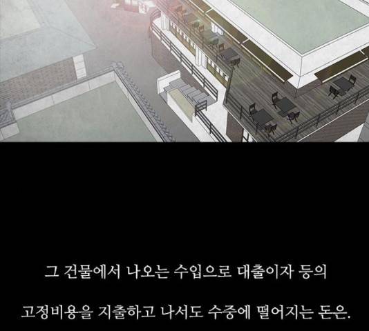 파이게임 69화 9