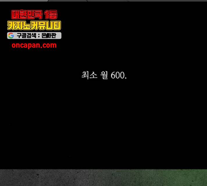 파이게임 69화 11