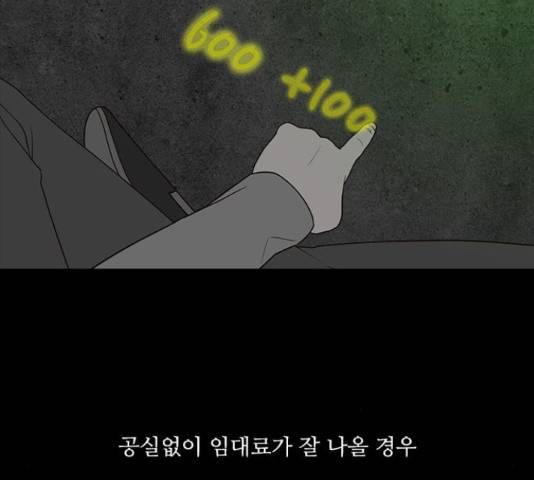 파이게임 69화 12