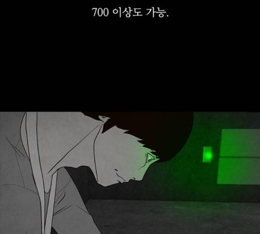 파이게임 69화 13