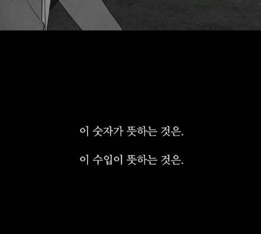 파이게임 69화 14