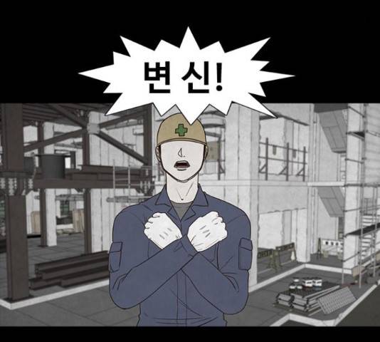 파이게임 69화 15