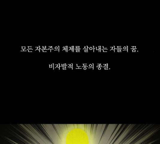 파이게임 69화 16