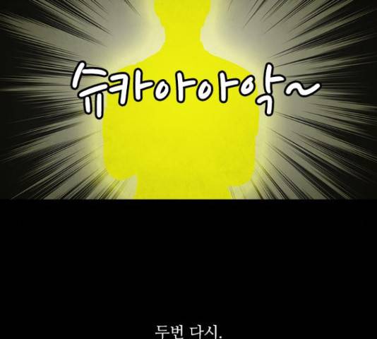 파이게임 69화 17