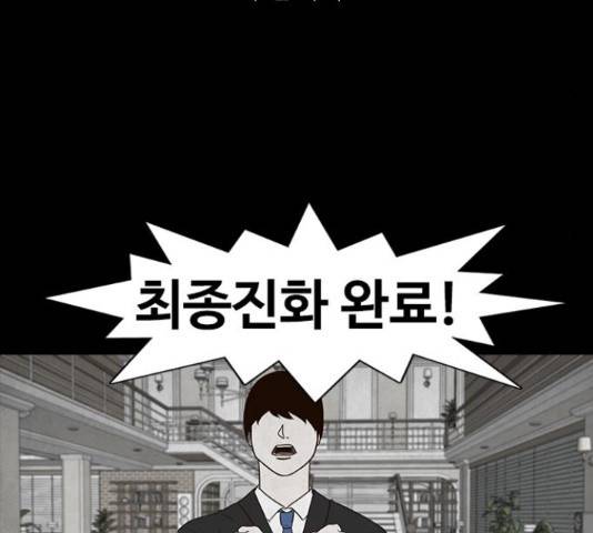 파이게임 69화 18