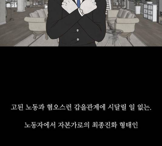 파이게임 69화 19