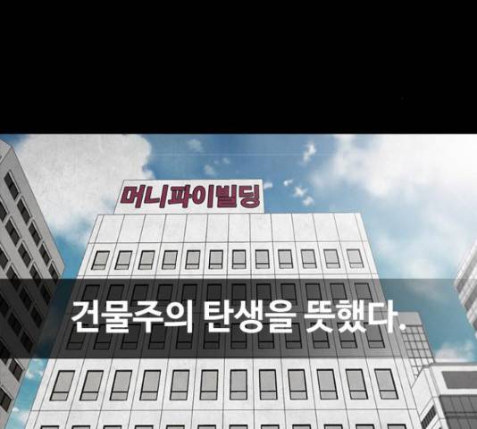 파이게임 69화 20