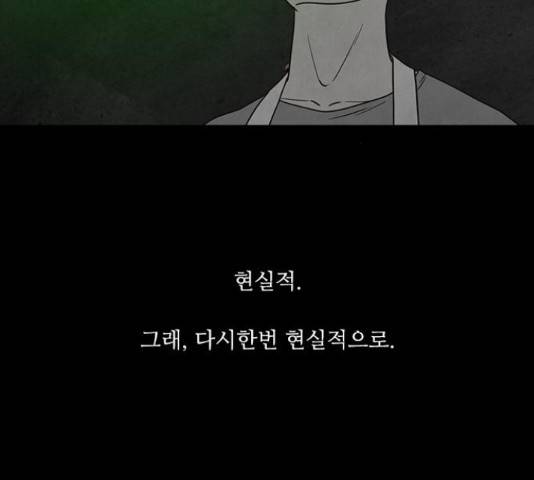파이게임 69화 25