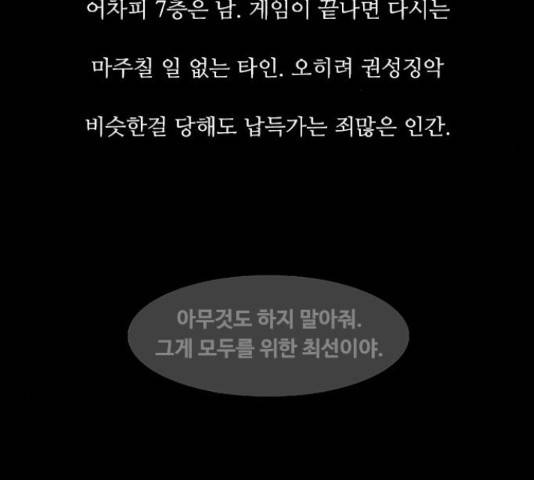 파이게임 69화 27