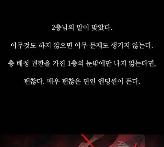 파이게임 69화 28