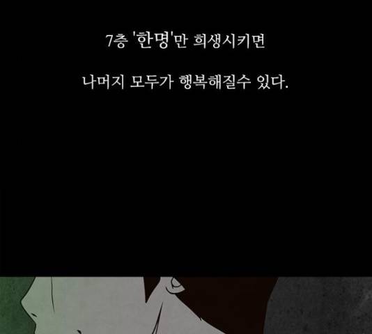 파이게임 69화 30