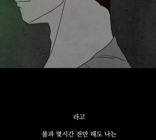 파이게임 69화 31