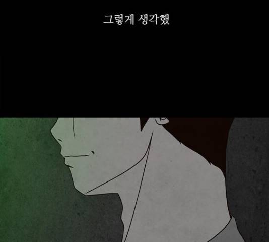 파이게임 69화 32