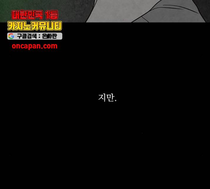 파이게임 69화 33