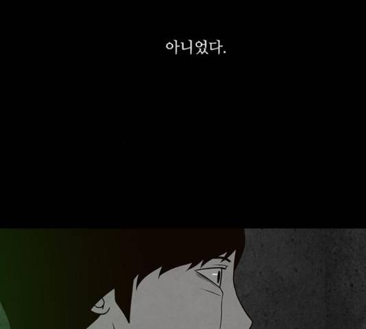 파이게임 69화 35