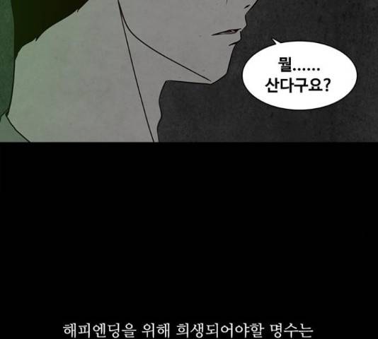 파이게임 69화 36