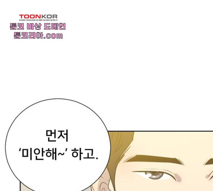 또다시, 계약부부 19화 1