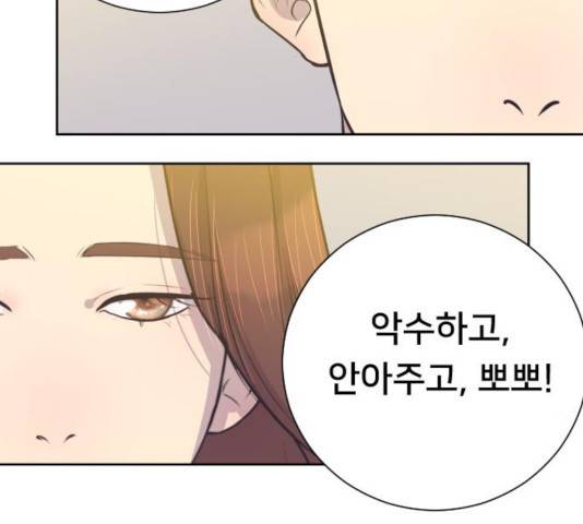 또다시, 계약부부 19화 2