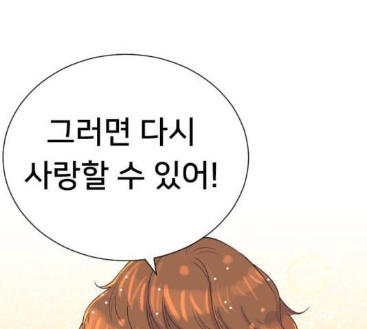 또다시, 계약부부 19화 3