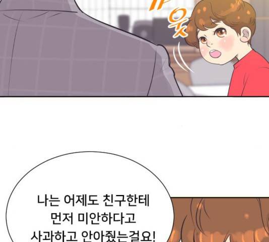 또다시, 계약부부 19화 10