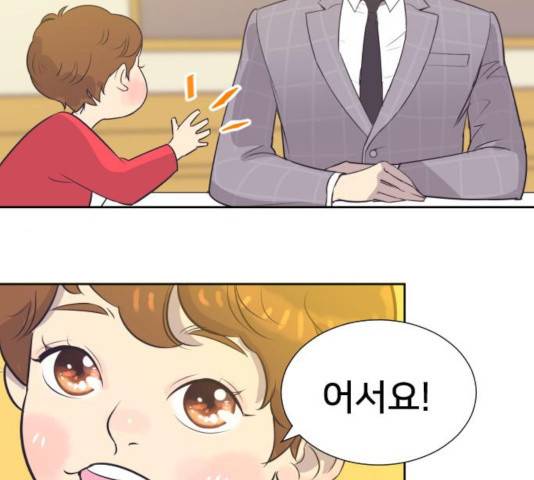 또다시, 계약부부 19화 13
