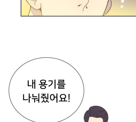 또다시, 계약부부 19화 20