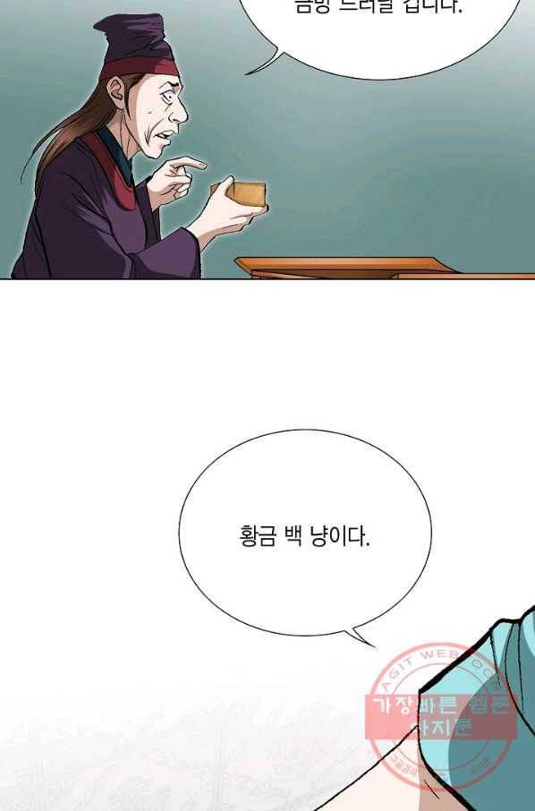 신마 48화 3