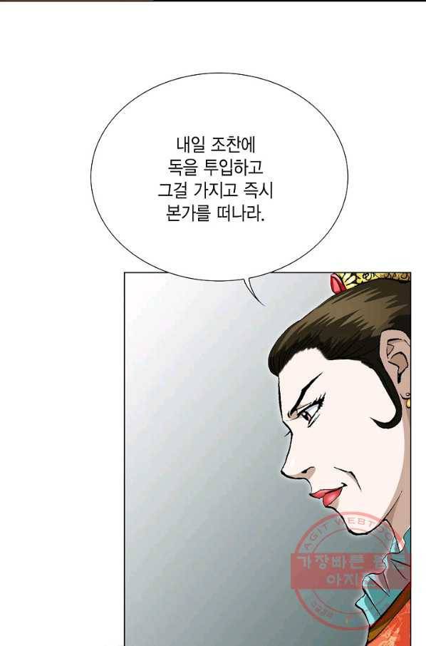 신마 48화 5
