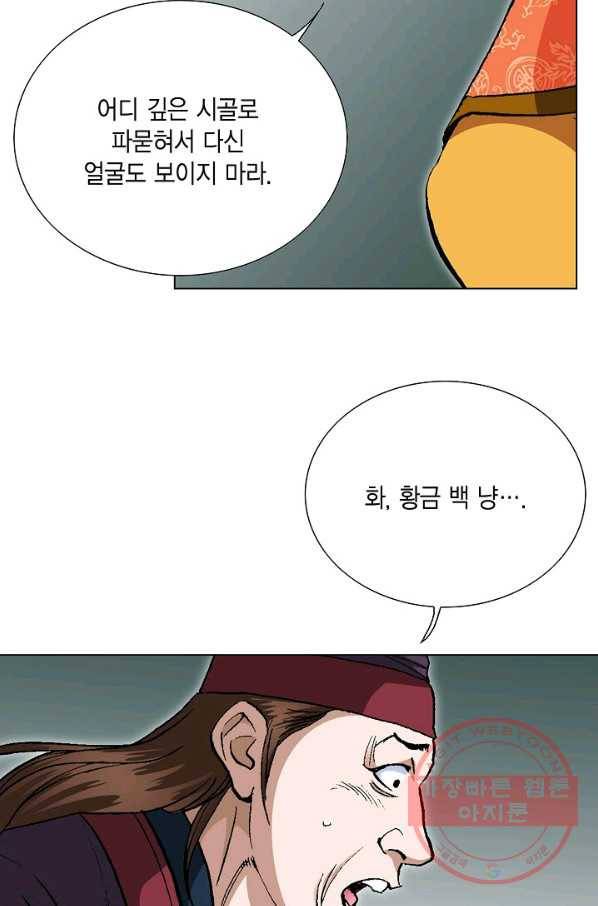신마 48화 6