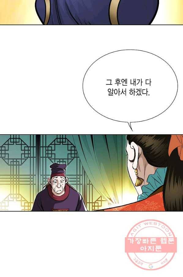 신마 48화 9