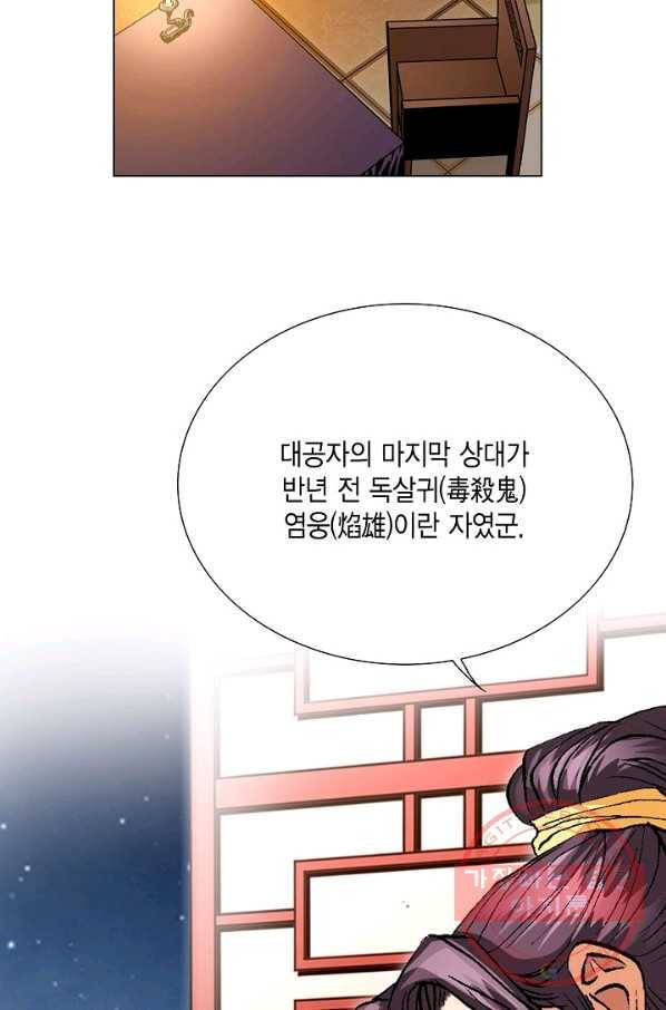 신마 48화 14