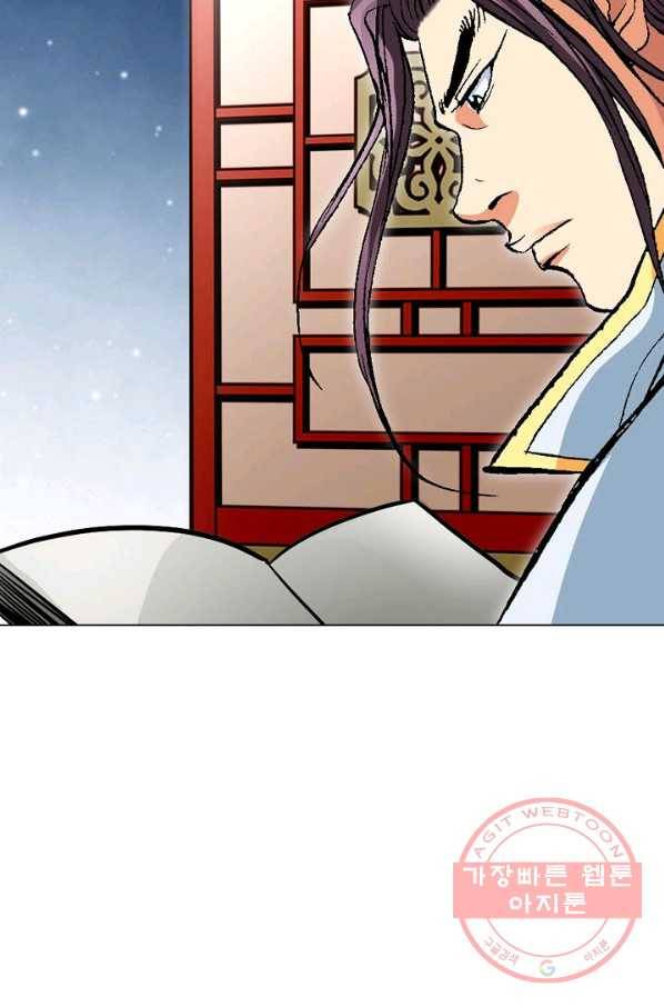 신마 48화 15