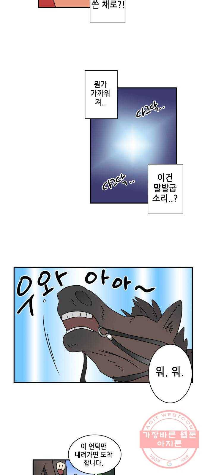 오늘의 순정망화 시즌2 211화 2
