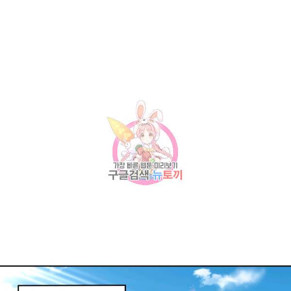 전신귀환 53화 1