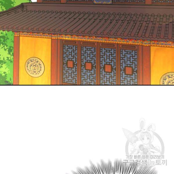 전신귀환 53화 3