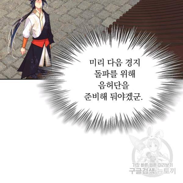 전신귀환 53화 5