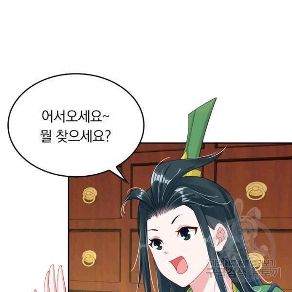 전신귀환 53화 6