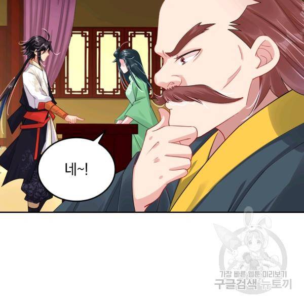 전신귀환 53화 9