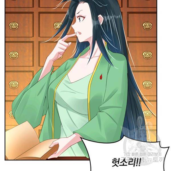 전신귀환 53화 11