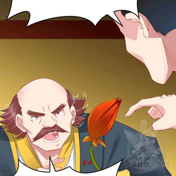 전신귀환 53화 13