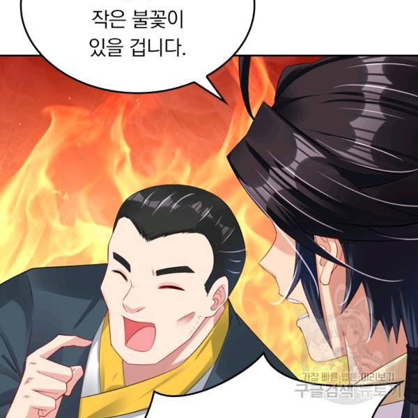 전신귀환 53화 18