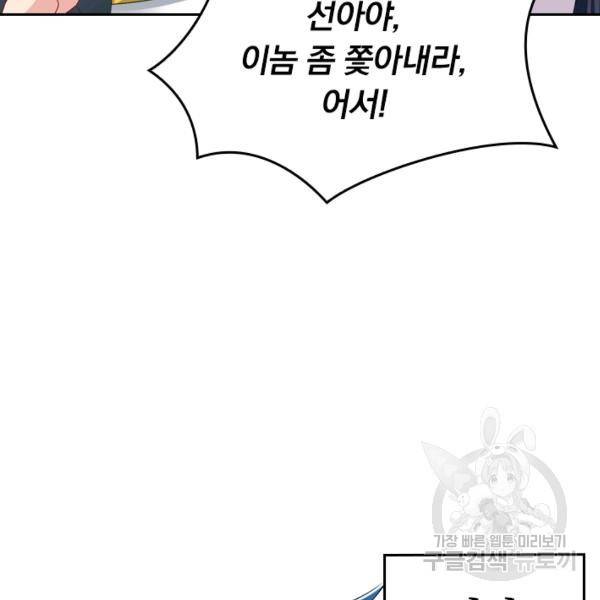 전신귀환 53화 19