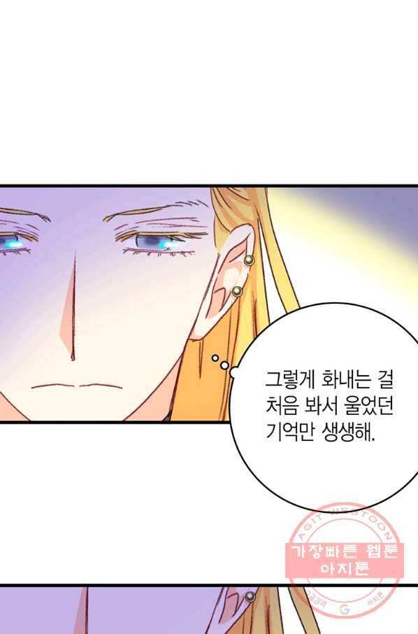 브링 더 러브 96화 9