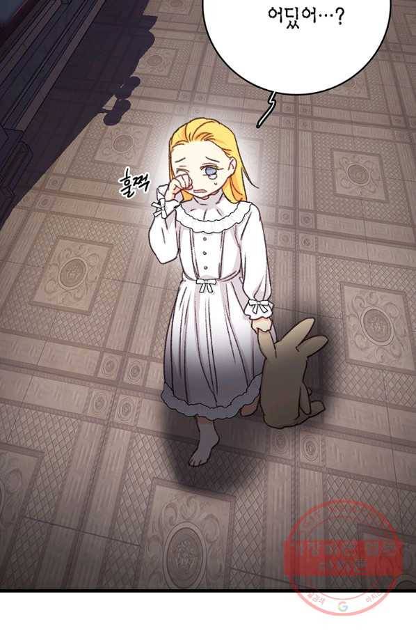 브링 더 러브 96화 12
