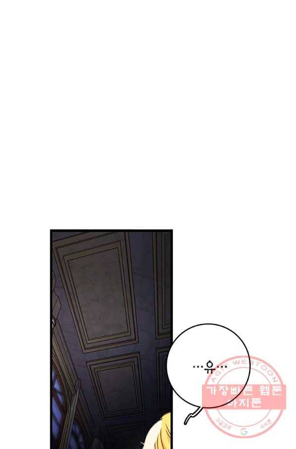 브링 더 러브 96화 13