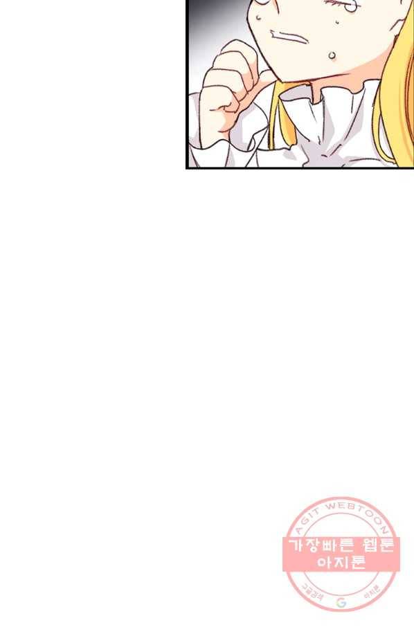 브링 더 러브 96화 15