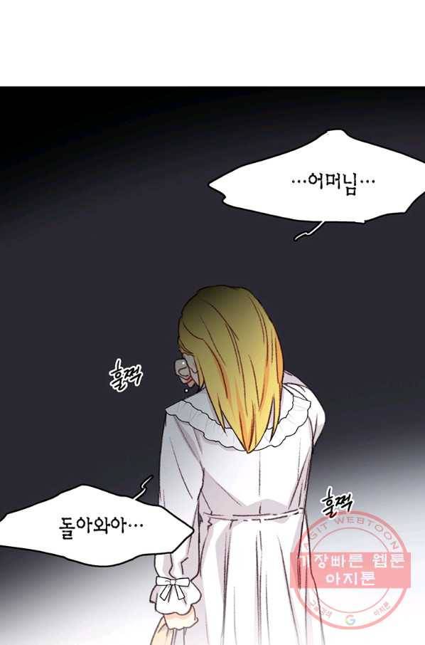 브링 더 러브 96화 16
