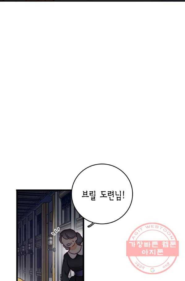 브링 더 러브 96화 25