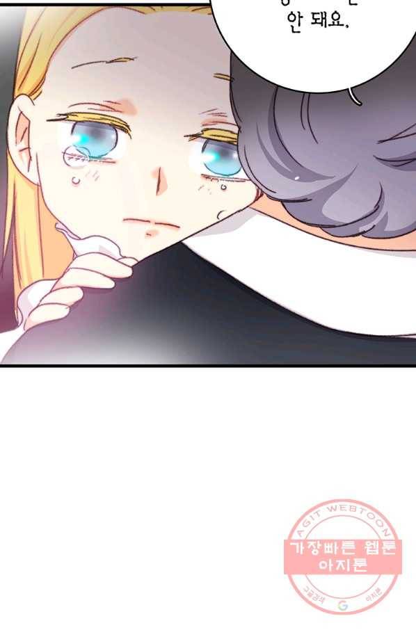 브링 더 러브 96화 28